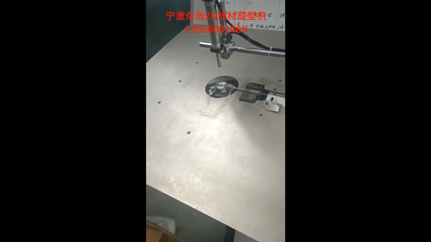2D線材成型機